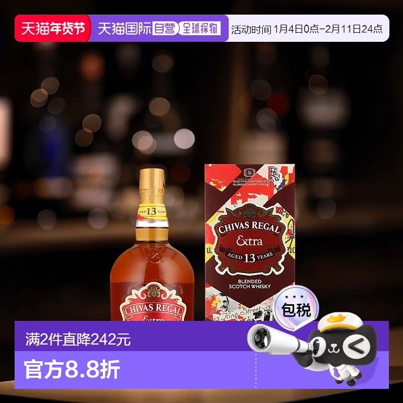 欧洲直邮Chivas Regal芝华士威士忌1L苏格兰调和型口感回甘醇厚