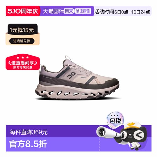 自营欧洲直邮On Running昂跑 Cloudhorizon男士雾灰色防水徒步鞋