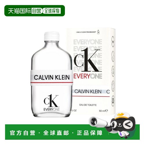 香港直邮CK凯文克莱众我淡香水Edt50ml清新自然沁人心脾正品