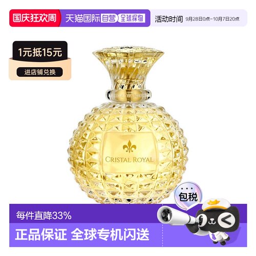 欧洲直邮Marina de Bourbon皇家玛丽娜晶钻女士浓香水 30-50正品