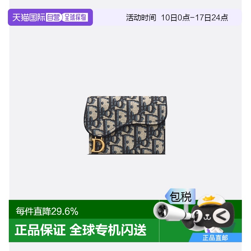 欧洲直邮DIOR迪奥24年上新Jasmine马鞍袋卡包耐磨包盖式