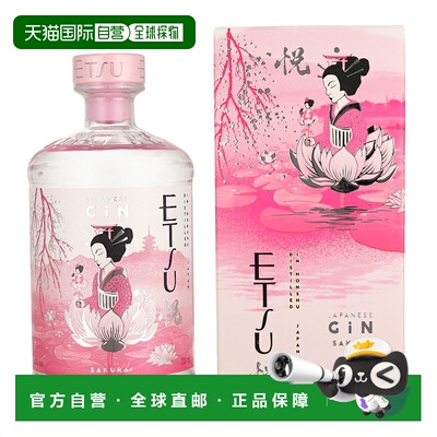 欧洲直邮Etsu Sakura Gin41% 酒精度 0.7 升 原装进口口感纯正