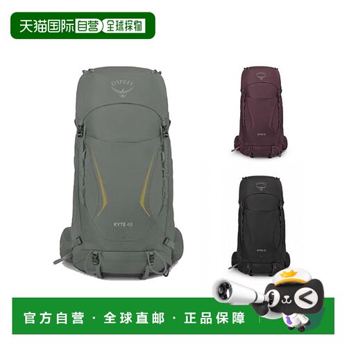 欧洲直邮Osprey小鹰Kyte鹞鹰系列大容量登山徒步双肩包背包48WM/L