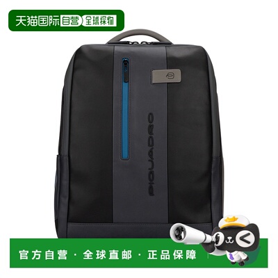 欧洲直邮PIQUADRO 男士双肩包CA4818UB00NGR牛皮切诺