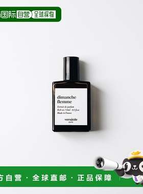 欧洲直邮法国直邮正品VERSATILE香水dimanche flemme 恋床周日 15