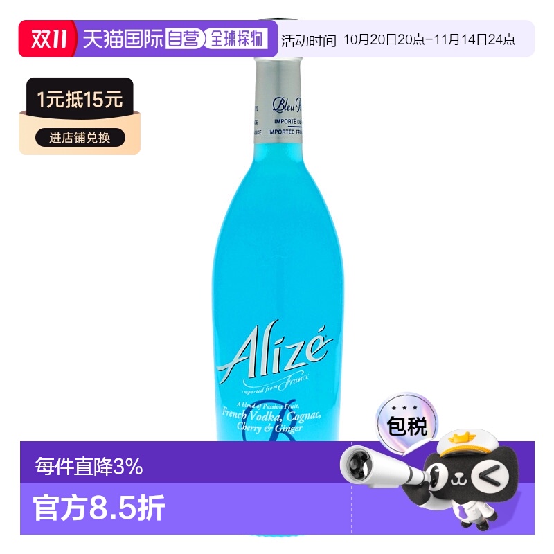 ŷֱʷ AlizeƼβԤ700ml20