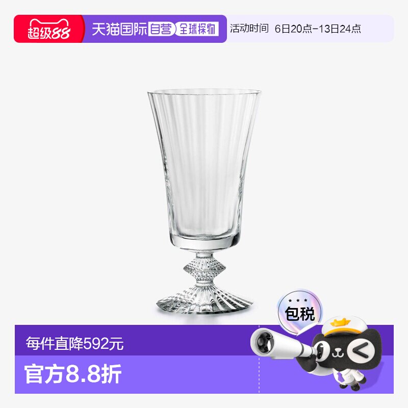 欧洲直邮Baccarat巴卡拉 Mille Nuits水晶威尼斯竖纹白葡萄酒杯