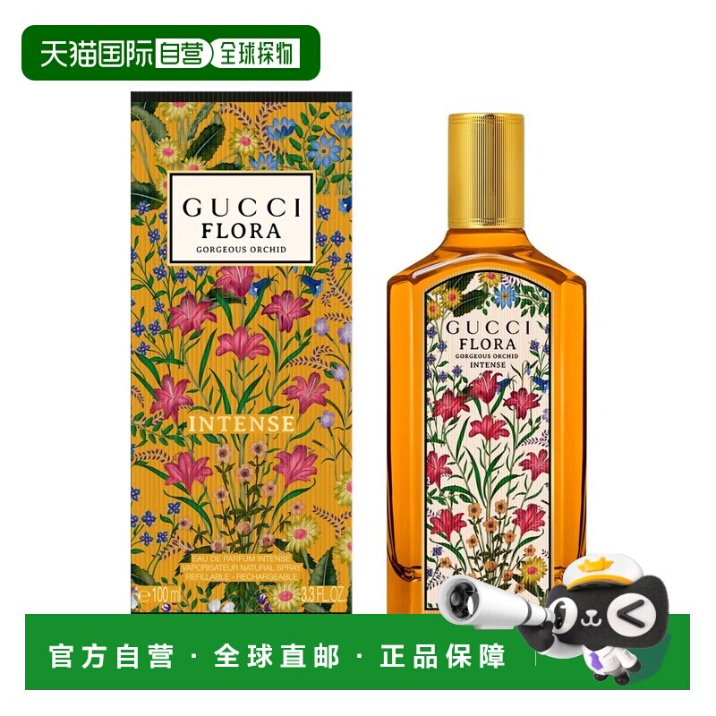 欧洲直邮古驰 绮梦馥郁香草兰 浓香水正品木质图片