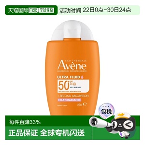 欧洲直邮Avene雅漾轻盈倍护小金刚防晒霜SPF50+ 50ml肌肤预正品