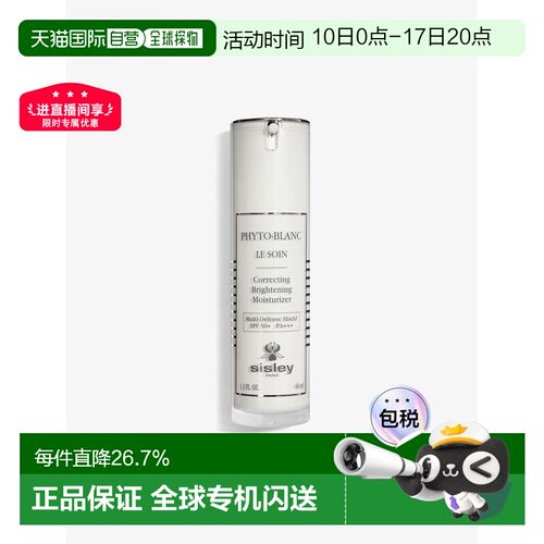 希思黎焕白亮采隔离防护乳40ml