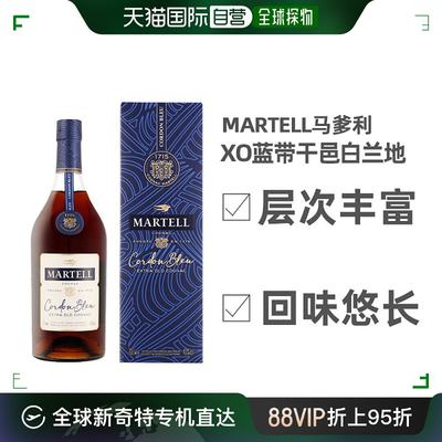 马爹利直邮蓝带原装干邑白兰地