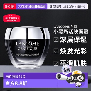 欧洲直邮法国Lancome兰蔻小黑瓶活肤面霜Advanced Genifique正品