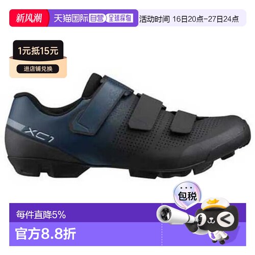 欧洲直邮SHIMANO XC102 山地自行车鞋