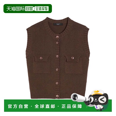 欧洲直邮Weekend Maxmara Cotton-blend yarn gilet Chocolate
