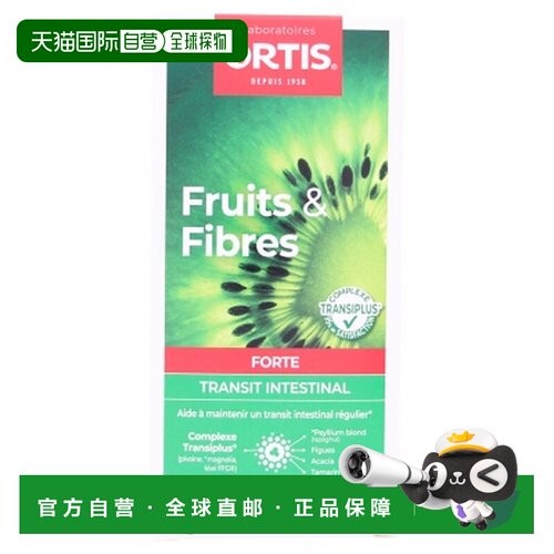 欧洲直邮柯得仕/Ortis Fruits & Fibres Forte 肠道通畅 12 支