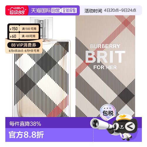香港直邮BURBERRY博柏利风格女士香水Edp100ml持久留香清新正品