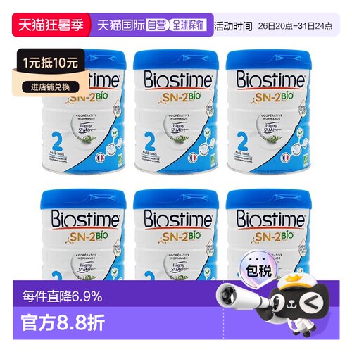 欧洲直邮法国版合生元Biostime