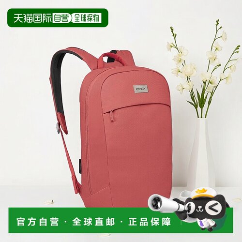 自营欧洲直邮Osprey/小鹰 Arcane™ Large Day暗红色双肩包 男女通