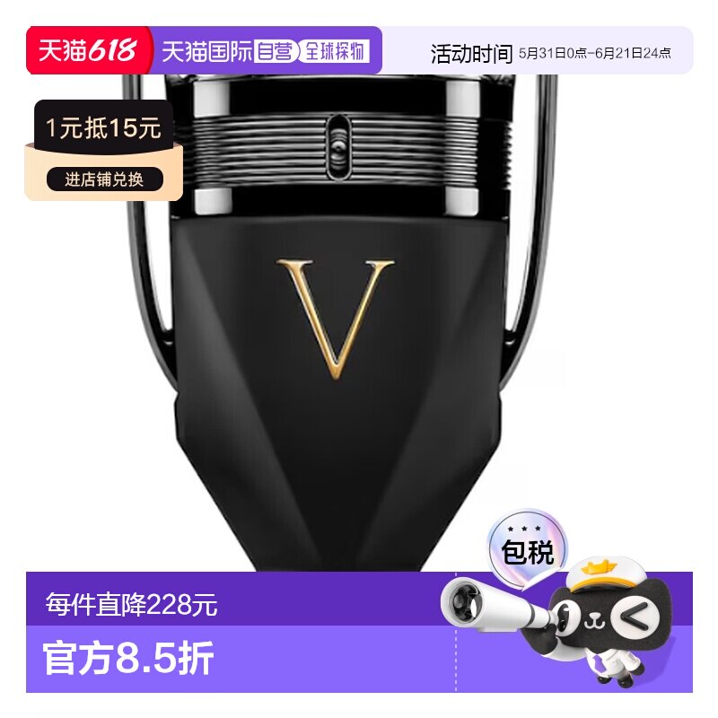 欧洲直邮帕高Invictus勇者男士 absolu香水正品