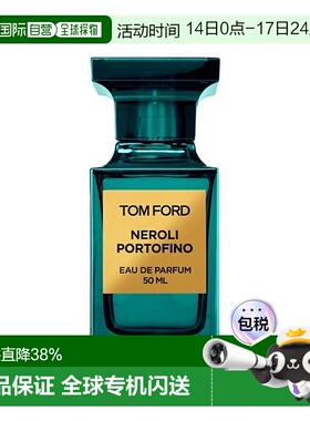 欧洲直邮TF汤姆福特男士香水橙花油绝耀倾橙EDP浓香30/50ml正品