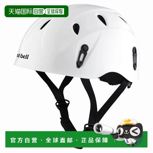 香港直邮mont-bell 户外头盔 1124585WT CO 白色 【付后1h可退】