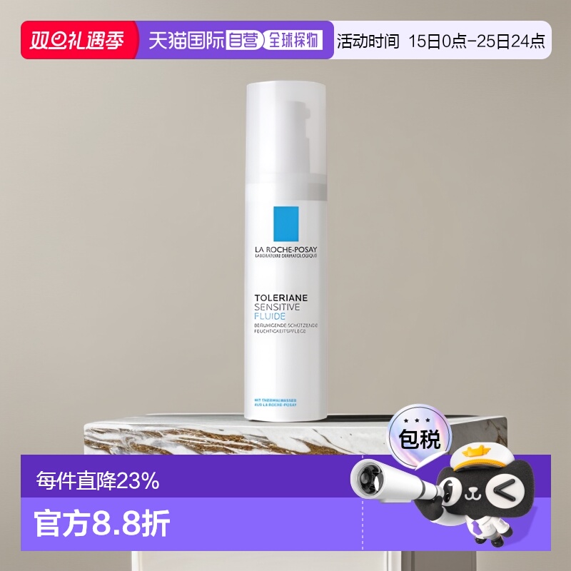 欧洲直邮理肤泉特安舒护乳烟酰胺舒缓修护乳液屏障敏感肌40ml正品