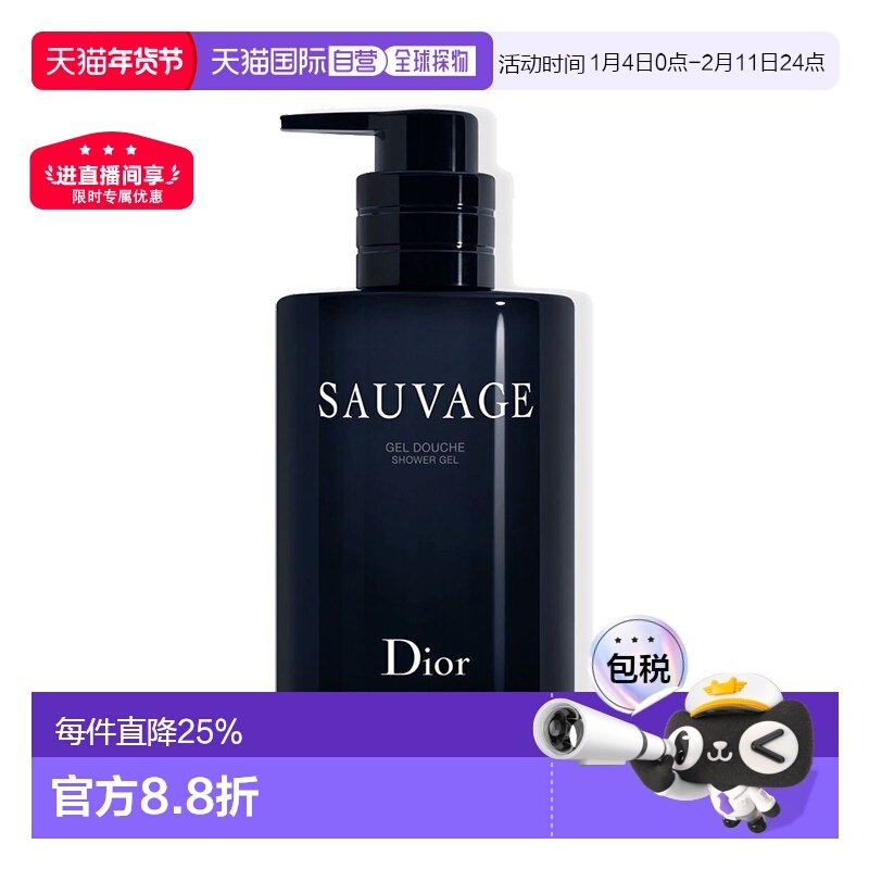 欧洲直邮Dior迪奥旷野男士沐浴露清爽洁净木质香留香250ml正品,美容护肤/美体/精油,沐浴露,淘宝优惠券,粉丝福利购,淘宝优惠卷