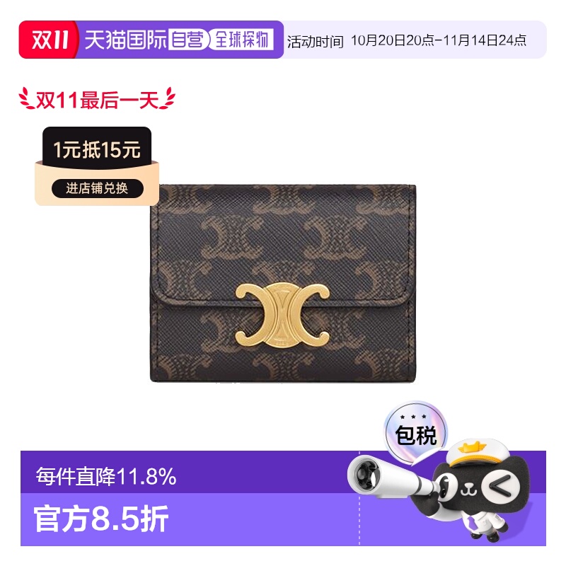 欧洲直邮Celine思琳女士钱包翻盖拉链金属纽扣时尚耐磨10I652DS3