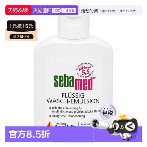欧洲直邮德国药房Sebamed施巴敏感肌温和洗手液旅行装50ml正品