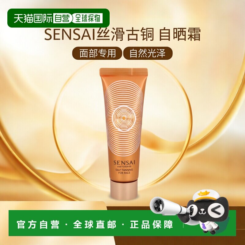 欧洲直邮Kanebo/嘉娜宝光溢彩面部啫喱洁面温和清洁50 g正品图片