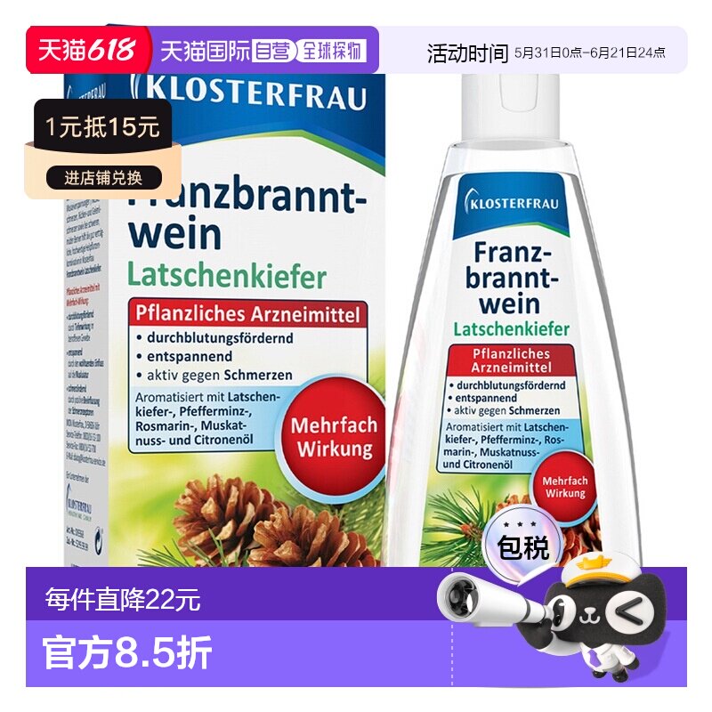 欧洲直邮Klosterfrau德国修女肌肉舒缓止痛按摩油400ml促血液循环