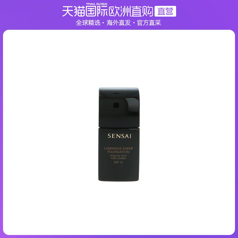 欧洲直邮Kanebo嘉娜宝森赛绢肌发光粉底液30g修饰定妆隐形毛孔