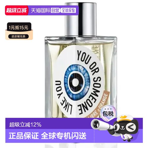 香港直邮解放橘郡（Etat Libre d'Orange）你或像你的人30ml正品