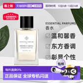 欧洲直邮ESSENTIAL PARFUMS系列中性浓香水小众香调自然舒缓100ml