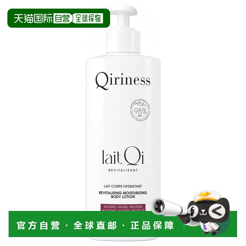欧洲直邮Qiriness/科宁思Qocoon Qi 赋活润肤乳 400 毫升正品