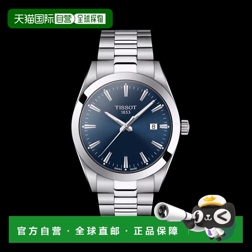 自营欧洲直邮TISSOT 天梭 Gentleman男士银色精钢表壳石英机芯腕4
