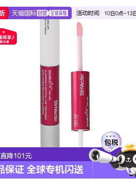 欧洲直邮Strivectin唇蜜唇釉10ml深层滋润保湿补水修护干燥正品