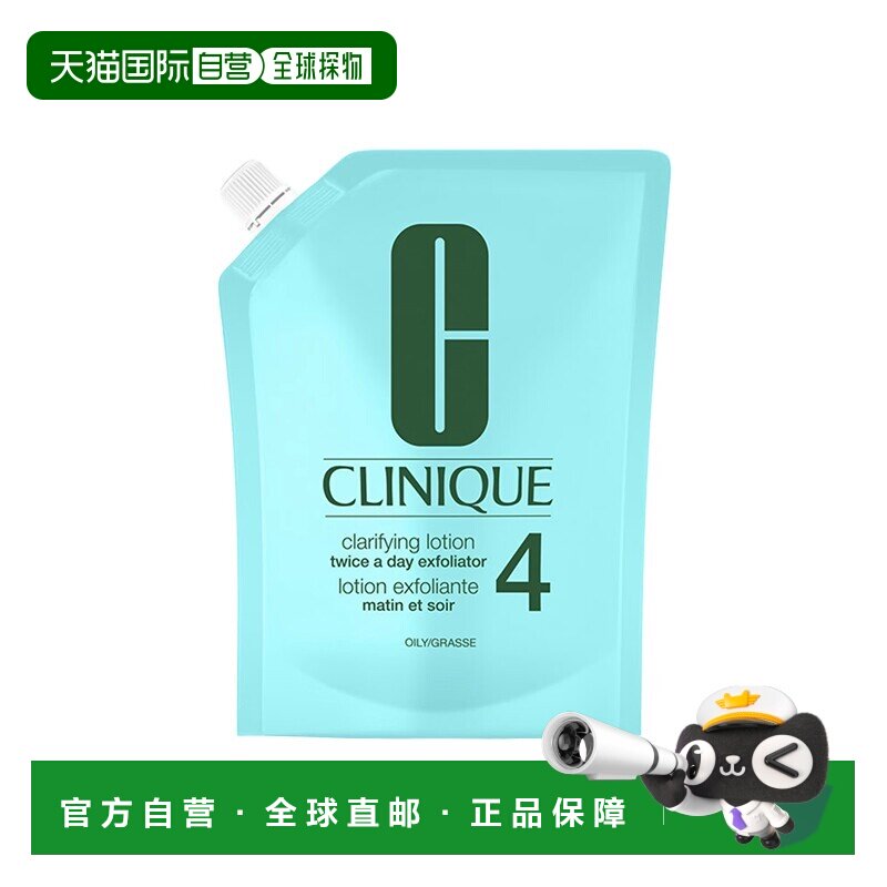 欧洲直邮Clinique倩碧4号明肌水去油清爽温和爽肤水400ML#补正品
