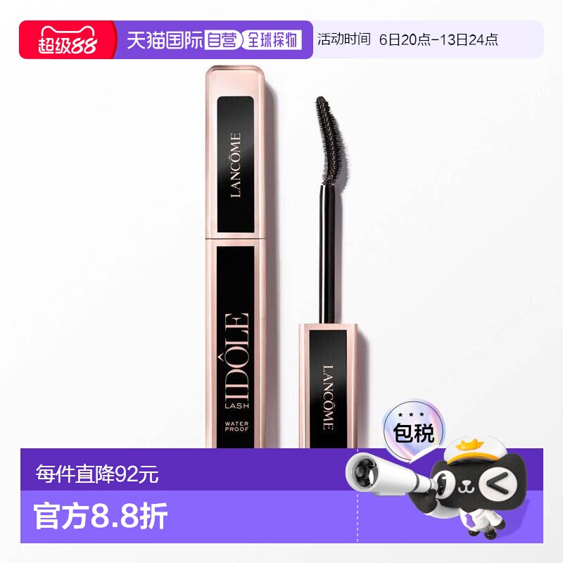 欧洲直邮法国兰蔻偶像之意睫毛膏持久定型持久卷翘根根分明8正品
