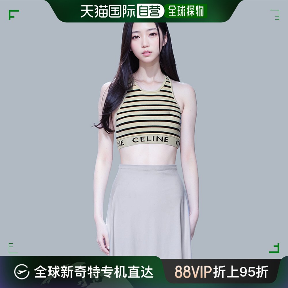 自营｜CELINE赛琳女士米白色条纹徽标字母印花针织背心上衣