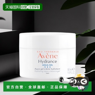 面霜50ML正品 欧洲直邮Avene 雅漾深层温和滋润舒缓长效保湿