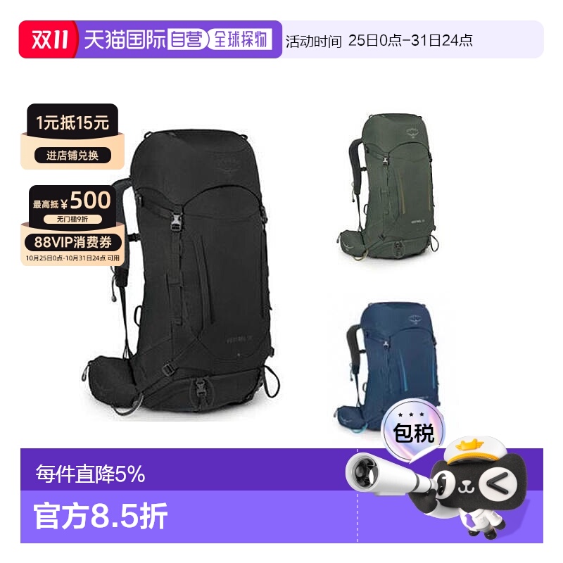 Osprey小鹰Kestrel系列耐用户外登山徒步双肩包38L