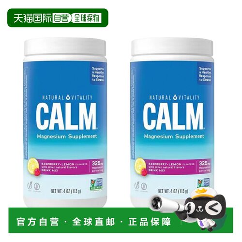 欧洲直邮Natural Vitality镁粉平衡情绪支持大脑和神经健康助入睡