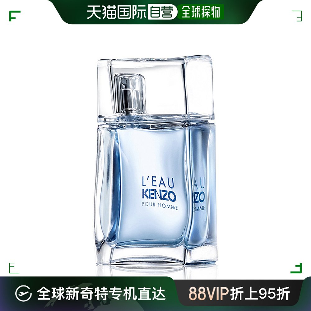 欧洲直邮KENZO高田贤三男士香水30ml/100ml风之恋EDT淡香清新淡雅