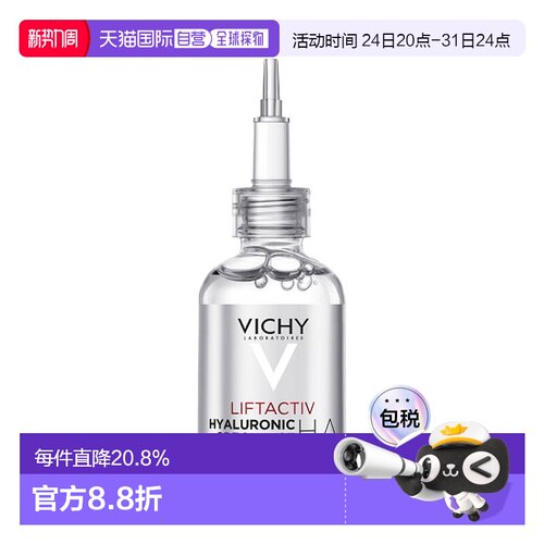 欧洲直邮薇姿DERCOS玻尿酸胜肽小针管精华液30ml正品面部保湿修护
