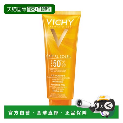 欧洲直邮德国药房VICHY薇姿防晒乳300ml清爽不油腻LSF50面部户外