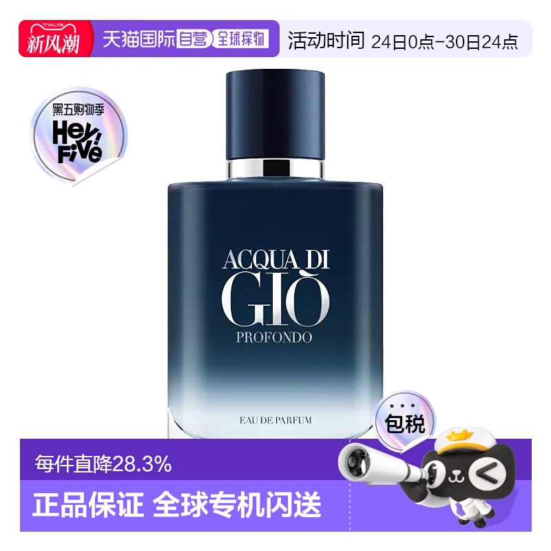 欧洲直邮Giorgio Armani 阿玛尼寄情男士邃蓝浓香水100mlEDP正品
