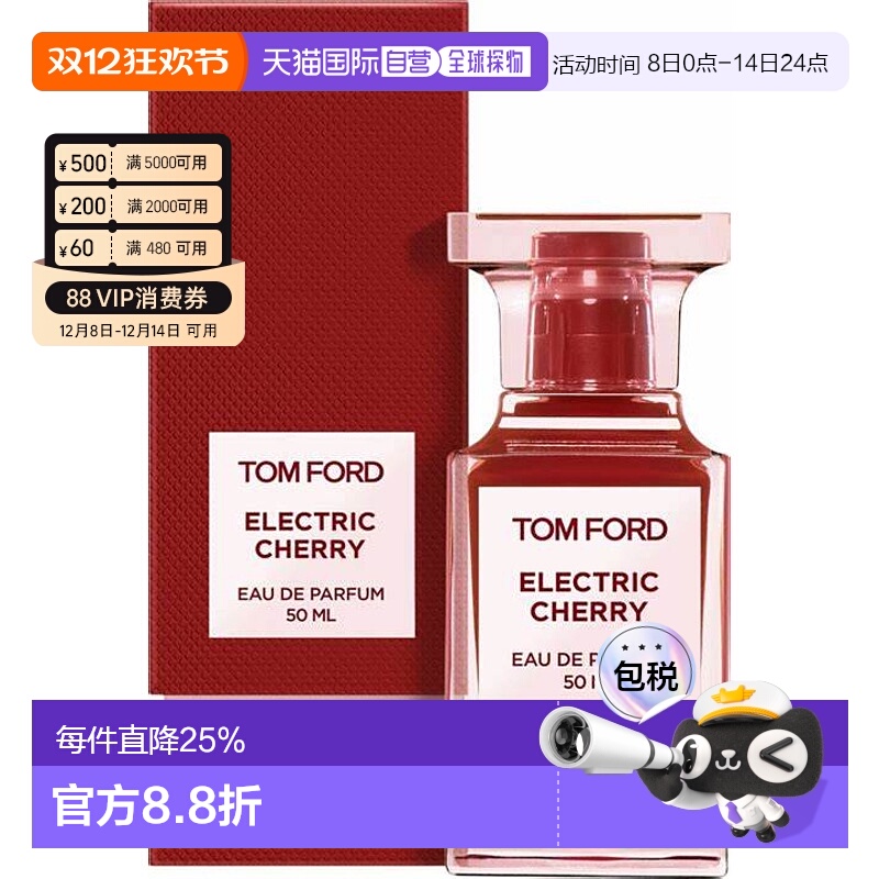 欧洲直邮TomFord汤姆福特电光樱桃ElectricCherryEDP50ml正品持久
