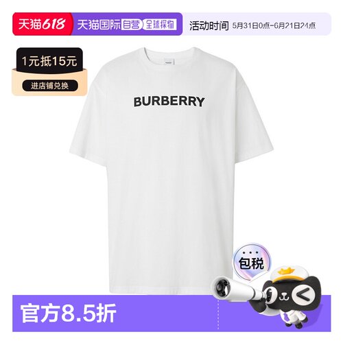 自营欧洲直邮Burberry/博柏利 男士白色棉质徽标字母印花短袖T恤