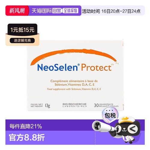 欧洲直邮Bio Recherche碧露研抗氧化去黄提亮胶囊 90粒 去黑色素